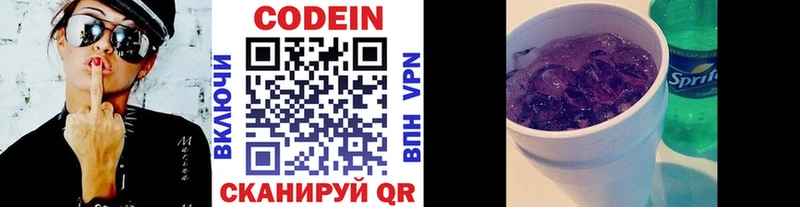 Кодеин напиток Lean (лин)  цена   Нефтекамск 