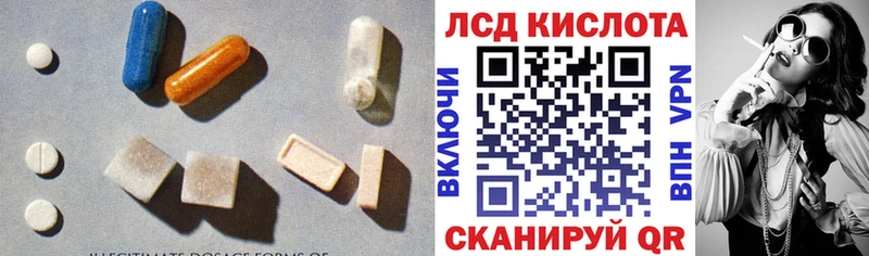Лсд 25 экстази кислота  закладки  Нефтекамск 